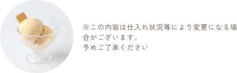 アイスクリームの写真